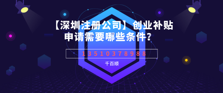 深圳一般納稅人公司轉讓費多少？