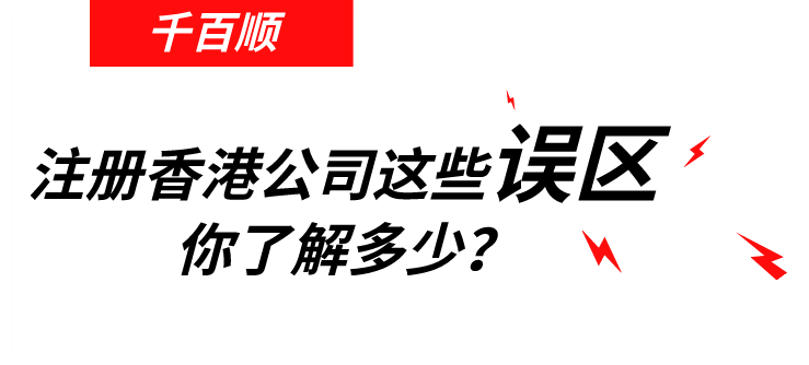 創業者選擇代理注冊公司究竟有什么好處? 創業者選擇代理注冊公司究竟有什么好處?
