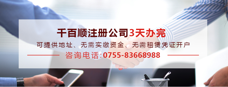 深圳公司轉讓應該注意這幾點! 深圳公司轉讓應該注意這幾點!