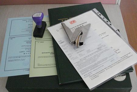 大陸人注冊(cè)香港公司需要經(jīng)歷哪些流程？