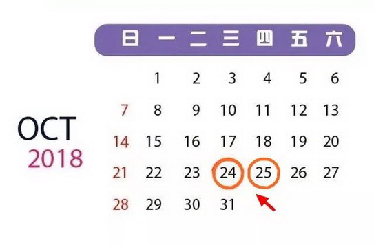 大家注意啦！十月份的申報日期與往月不同喲