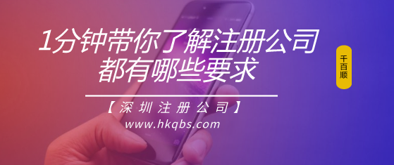 深圳注冊公司 深圳注冊公司width="592"