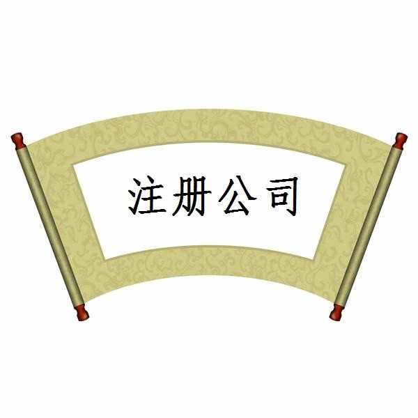 香港公司的年度審計(jì)費(fèi)用是多少？